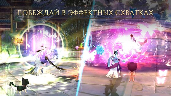 Jade Dynasty — фэнтези ММОРПГ 2.56.6. Скриншот 5