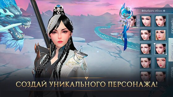 Jade Dynasty — фэнтези ММОРПГ 2.56.6. Скриншот 11
