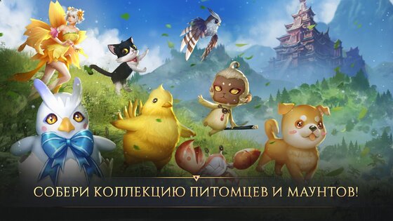 Jade Dynasty — фэнтези ММОРПГ 2.56.6. Скриншот 14