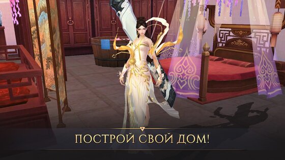 Jade Dynasty — фэнтези ММОРПГ 2.56.6. Скриншот 15