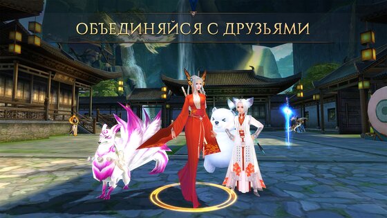 Jade Dynasty — фэнтези ММОРПГ 2.56.6. Скриншот 16