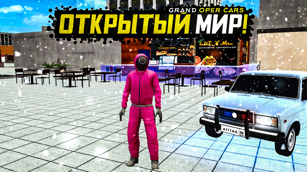 Скачать Grand Oper Cars 1.9 Для Android