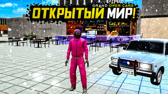 Grand Oper Cars 1.9. Скриншот 7