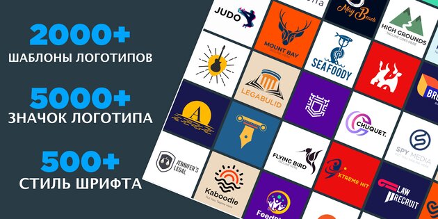 Logo Maker 43.30. Скриншот 1