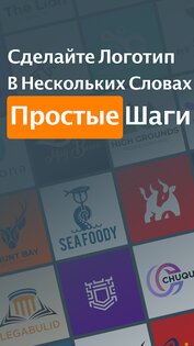 Logo Maker 43.04. Скриншот 2