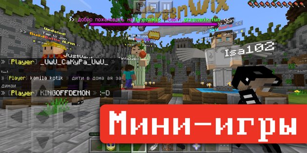 Мониторинг серверов для майнкрафт (MCPE) 0.7.8.24. Скриншот 2