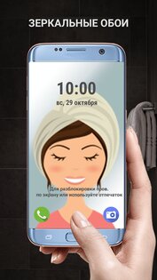 Прозрачный телефон живые обои 4.2. Скриншот 2