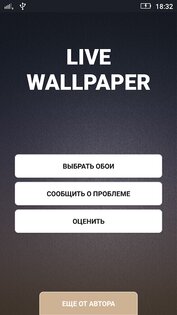 Прозрачный телефон живые обои 4.2. Скриншот 4