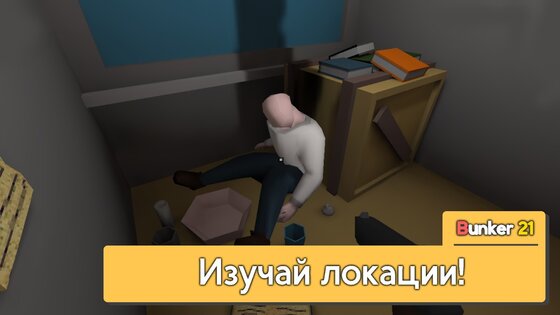 Бункер 21 – выживание с сюжетом 0.703. Скриншот 2