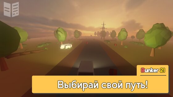 Бункер 21 – выживание с сюжетом 0.703. Скриншот 4