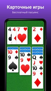 Игры Без Интернета – Оффлайн 3.41. Скриншот 9