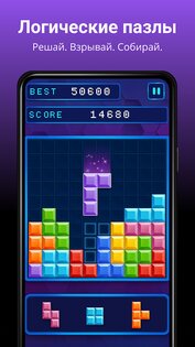 Игры Без Интернета – Оффлайн 3.41. Скриншот 21