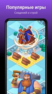 Игры Без Интернета – Оффлайн 3.41. Скриншот 22