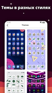 MyICON – смена иконок 1.2.0.7. Скриншот 3