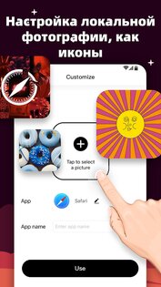 MyICON – смена иконок 1.2.0.7. Скриншот 4