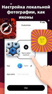 MyICON – смена иконок 1.2.2. Скриншот 4