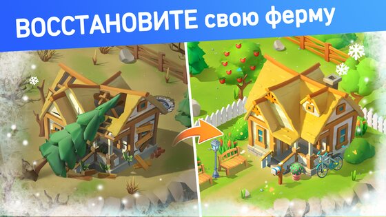 Goodville – ферма и экспедиции 8.8.213. Скриншот 3