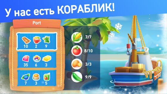 Goodville – ферма и экспедиции 8.8.213. Скриншот 8