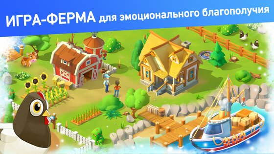 Goodville – ферма и экспедиции 8.8.213. Скриншот 10
