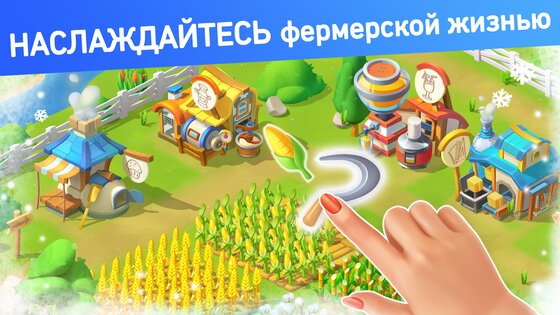 Goodville – ферма и экспедиции 8.8.213. Скриншот 12