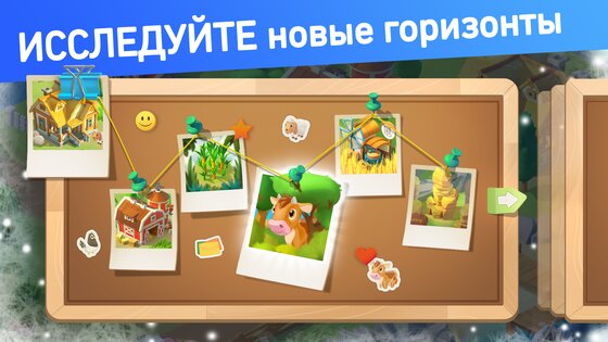 Goodville – ферма и экспедиции 8.8.213. Скриншот 13