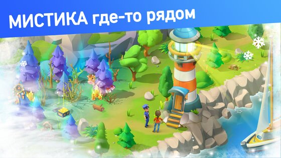 Goodville – ферма и экспедиции 8.8.213. Скриншот 14