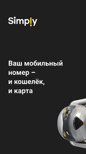 Simply 5.18.0. Скриншот 1