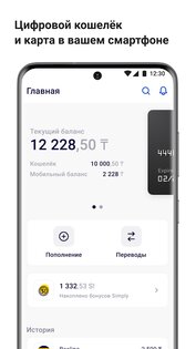 Simply 5.18.0. Скриншот 2