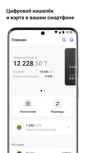 Simply 5.8.1. Скриншот 2