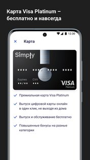 Simply 5.18.0. Скриншот 3