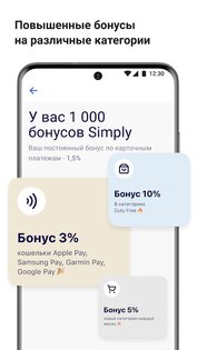 Simply 5.18.0. Скриншот 4