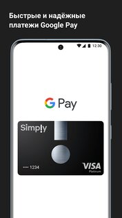Simply 5.18.0. Скриншот 5