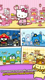 Hello Kitty Friends 1.13.75. Скриншот 2