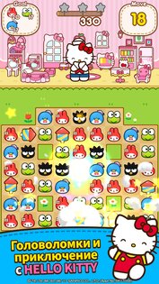 Hello Kitty Friends 1.13.75. Скриншот 4