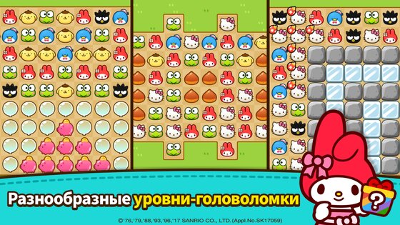 Hello Kitty Friends 1.13.75. Скриншот 8