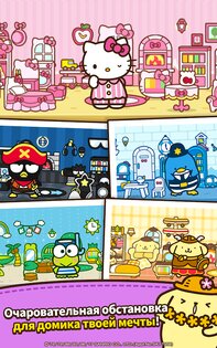 Hello Kitty Friends 1.13.75. Скриншот 10