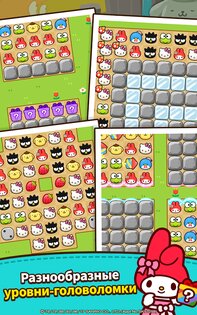 Hello Kitty Friends 1.13.75. Скриншот 13