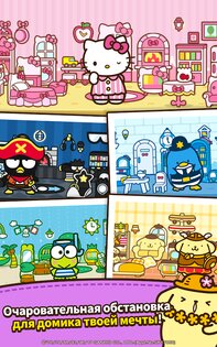 Hello Kitty Friends 1.13.75. Скриншот 17