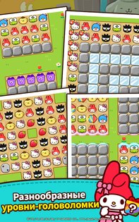 Hello Kitty Friends 1.13.75. Скриншот 20