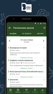 Edu-Mark 2.4.0. Скриншот 1