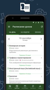 Edu-Mark 2.4.9. Скриншот 1