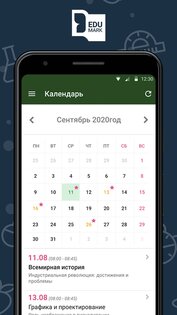 Edu-Mark 2.4.3. Скриншот 2