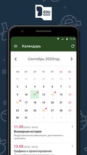 Edu-Mark 2.4.9. Скриншот 2