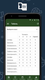 Edu-Mark 2.4.0. Скриншот 3