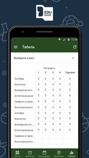 Edu-Mark 2.4.9. Скриншот 3