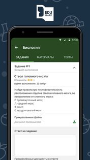 Edu-Mark 2.4.0. Скриншот 4