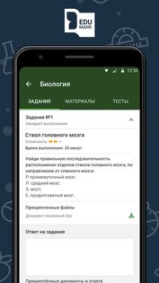 Edu-Mark 2.4.9. Скриншот 4