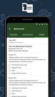 Edu-Mark 2.4.0. Скриншот 5