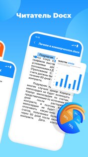 DocxReader 1.7.5. Скриншот 2