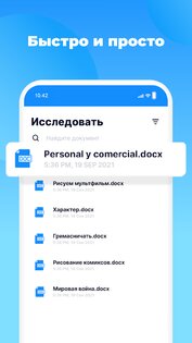 DocxReader 1.10.0. Скриншот 3